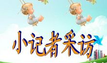 礼貌走进我的生活