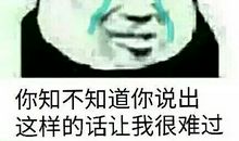 这件事让我很委屈