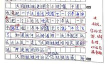 太阳娃娃吹白云作文300字
