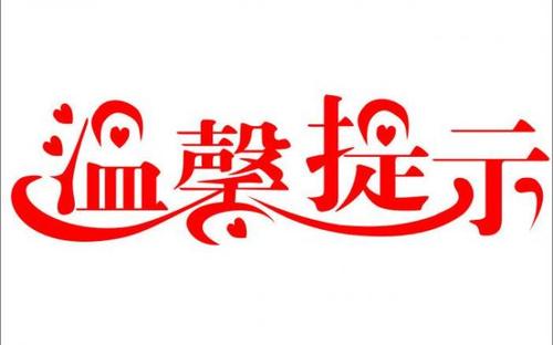 行为