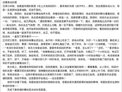 阅读组合500字