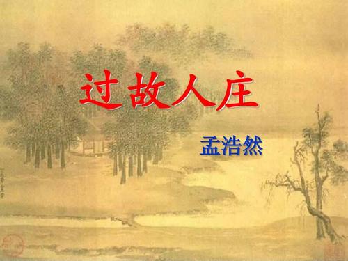 扩建老人村