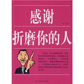 感激