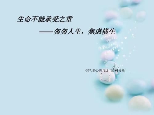 生命不能承受重量