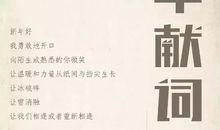 愿新年的阳光照亮你的梦想