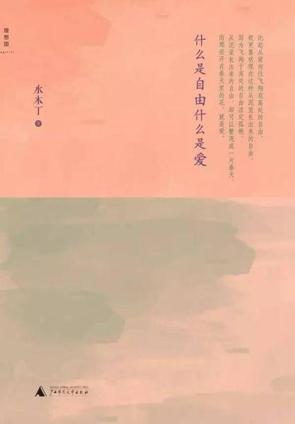 我会给我自由。