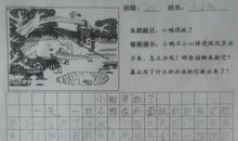 二年级看图写话图片小鸭得救了