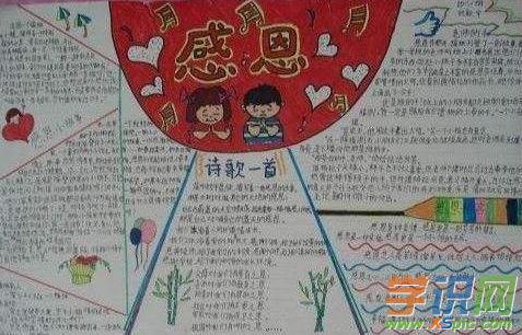 感恩是爱的源泉