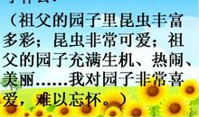 读《祖父的园子》有感