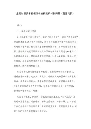 中南山的优秀契约阅读