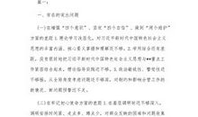 钟南山优秀事迹读后感