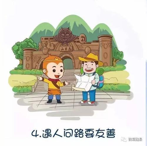 文明在你身边