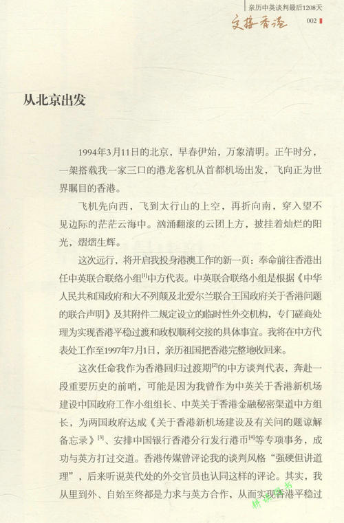 揭示书