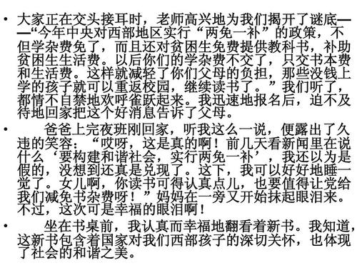 我心中的一英亩
