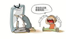 爸妈是个手机控