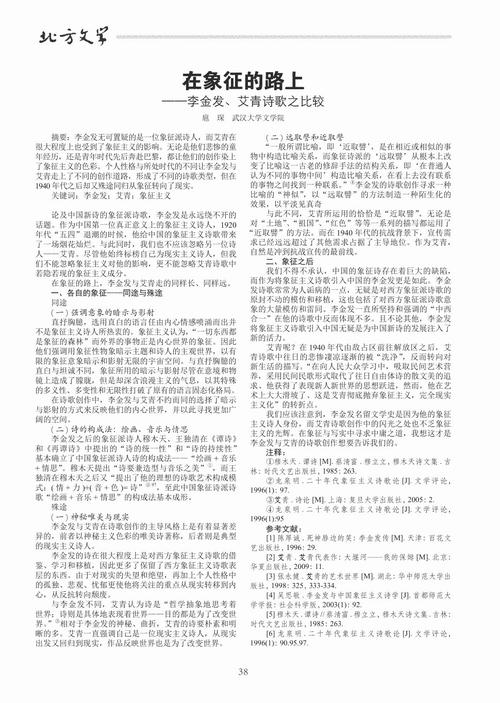 艾青的诗歌仿真