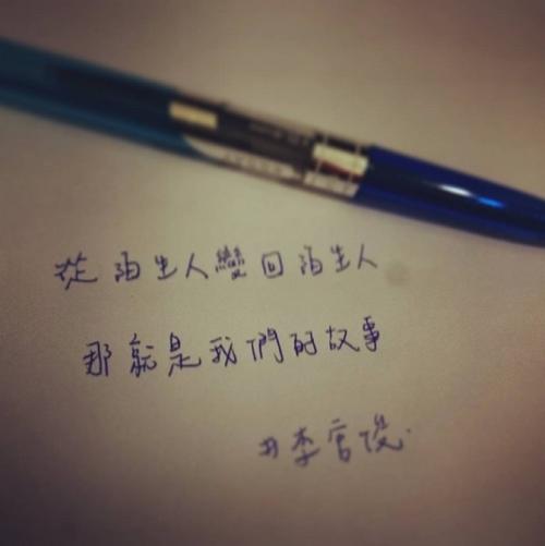 我最陌生的人