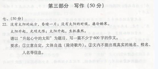 心中的太阳作文700字