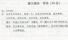 心中的太阳作文700字