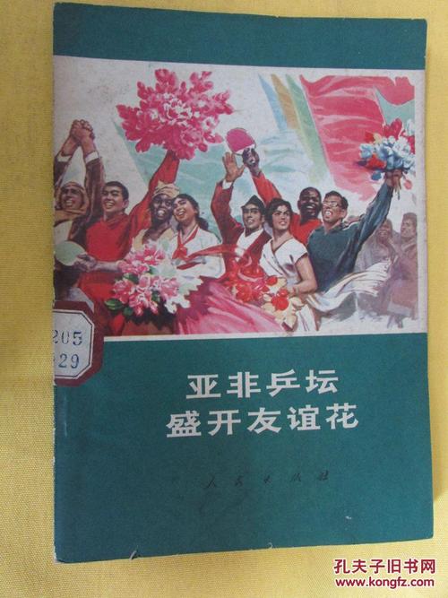“友谊书店”
