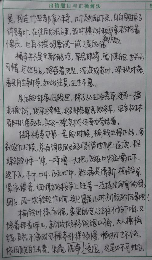 中学生写作组成