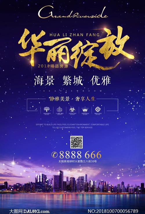 华丽的绽放