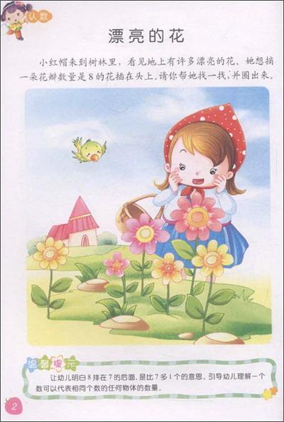 拿走叶子旅行