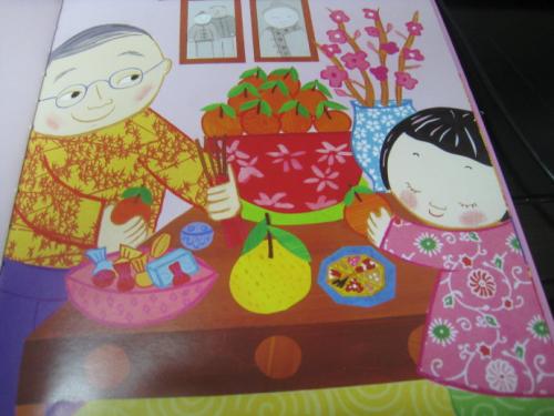美好的一年