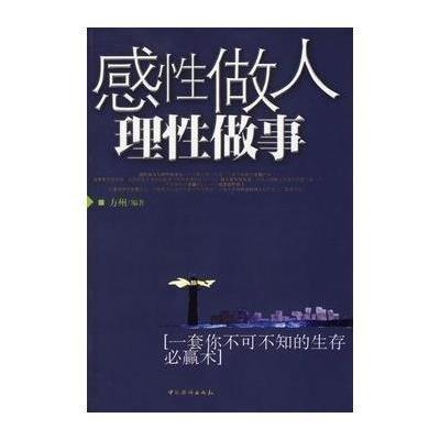 “感觉”比“理性”更重要