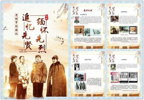 2020年清明节