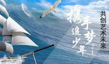 读《追梦少年》有感