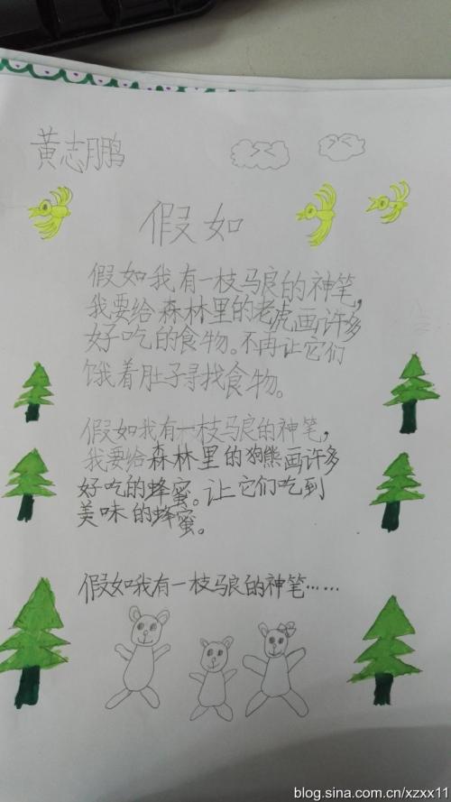 如果我有一把马亮的刷子