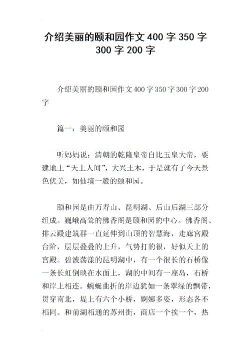 添加400字的构图