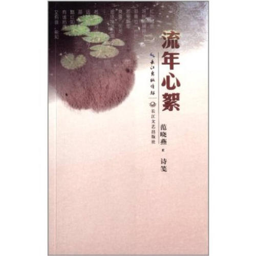 雨中