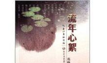 心絮漂流在雨中