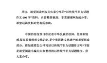 设立新节日作文400字