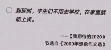 在流行病面前的第一天