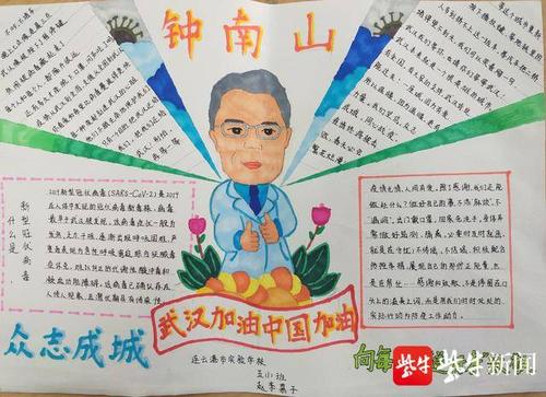 钟南山爷爷我想告诉你