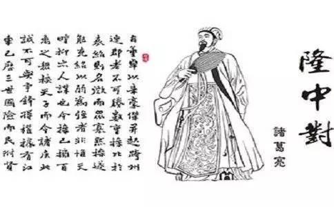 Zhuge Liang我想告诉你