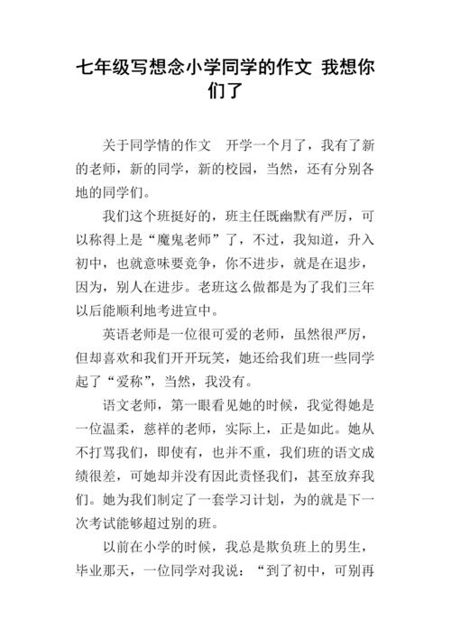 想念那段温暖的时光作文