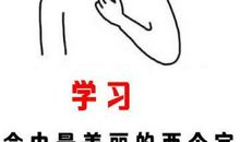 如此“趋利避害”不可为