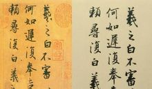 古今碰撞破亦合