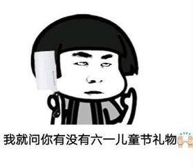 我把自己当礼物