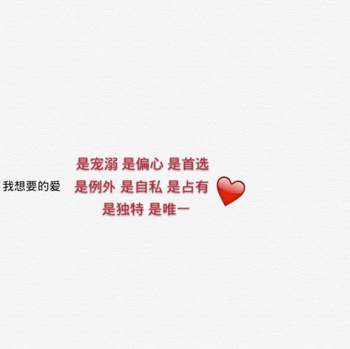 我希望被爱