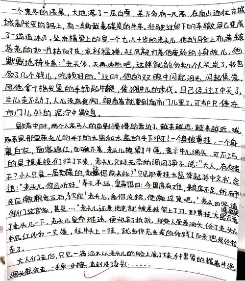 销售木炭故事重写