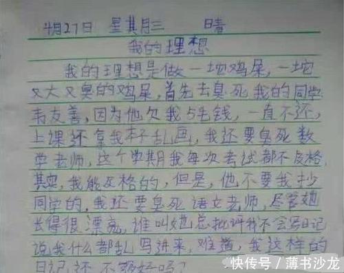 童年梦想组成