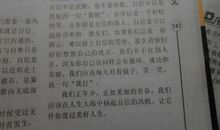 心中的太阳作文1000字