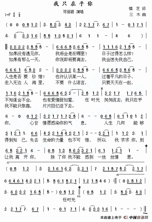 我也在乎你。