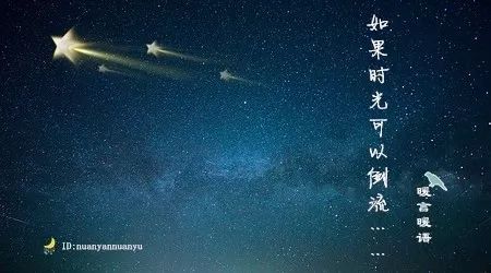 如果时间可以逆转