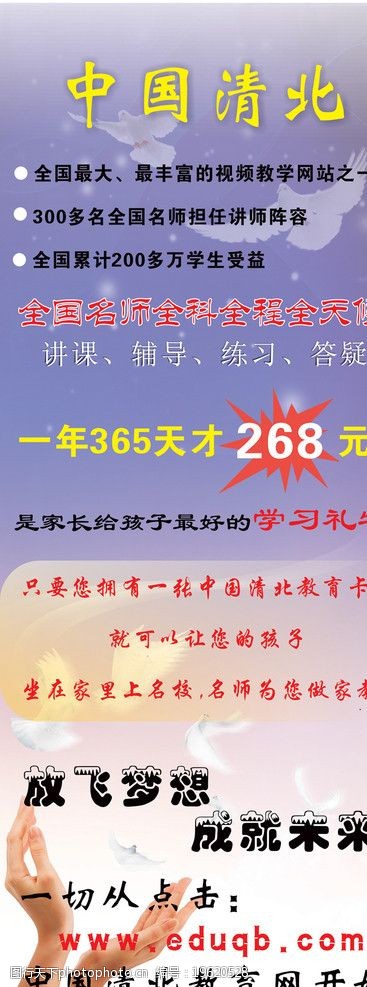 让您的梦想飞翔，实现未来